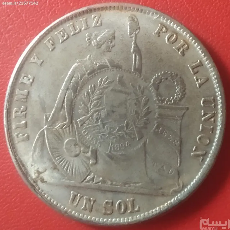 سکه  مدال  1  سول   پرو   یادبودی   1871
