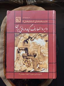دایره