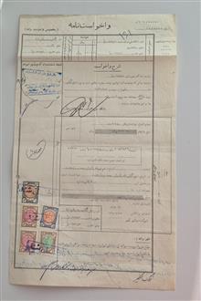 واخواستنامه