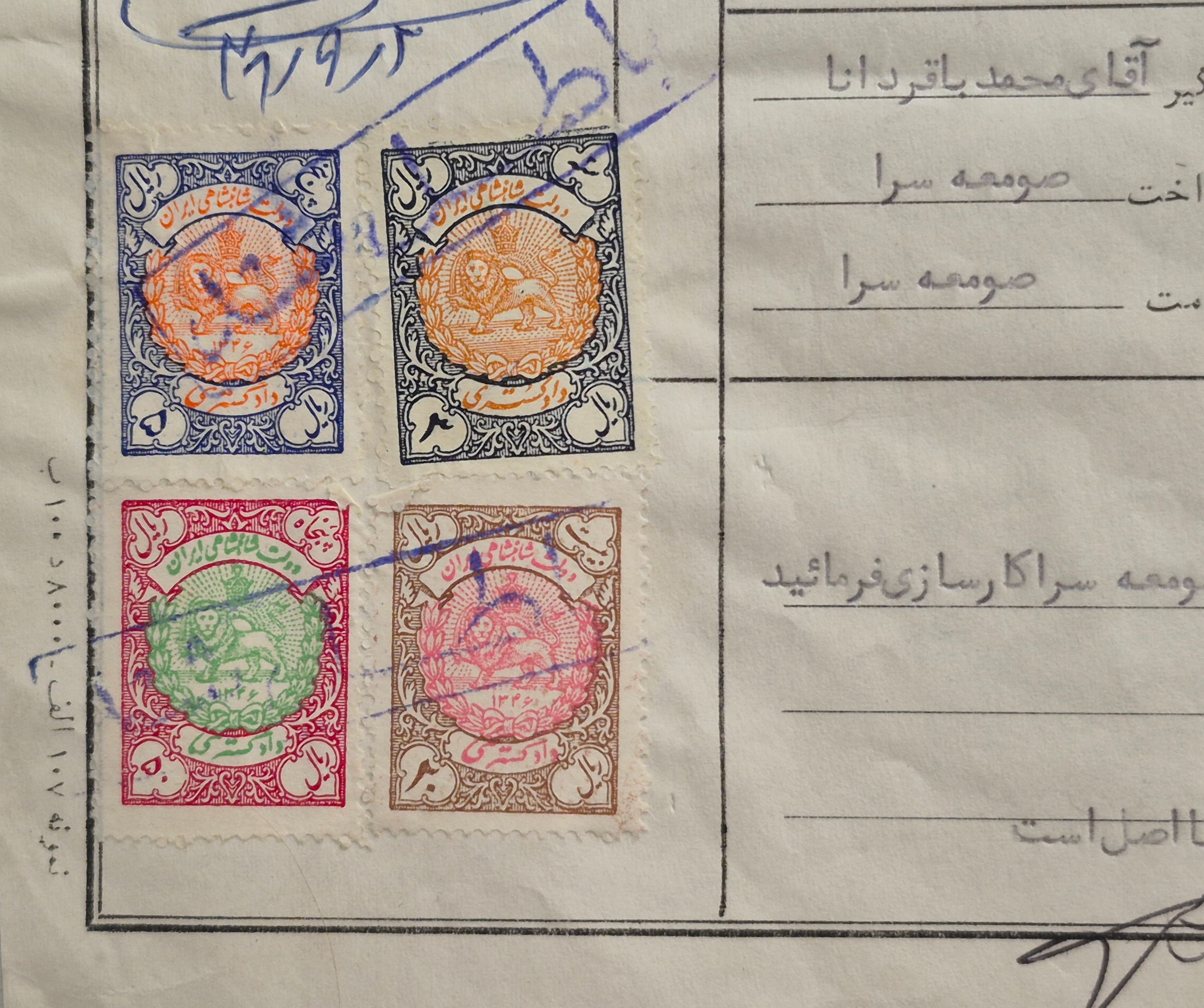 سند رسمی واخواستنامه بانکی