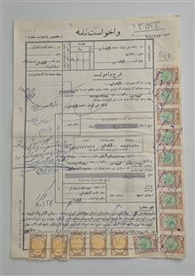 واخواستنامه