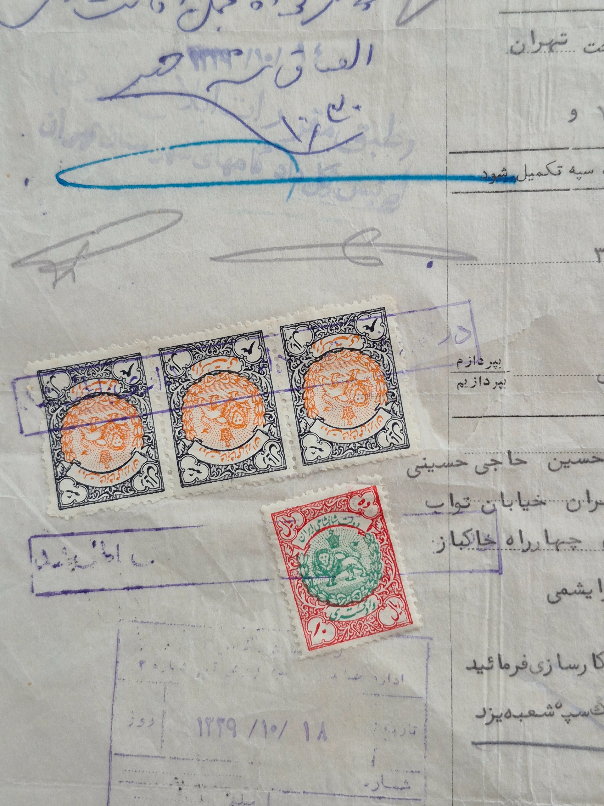 درخواست وصول بدهی مالی