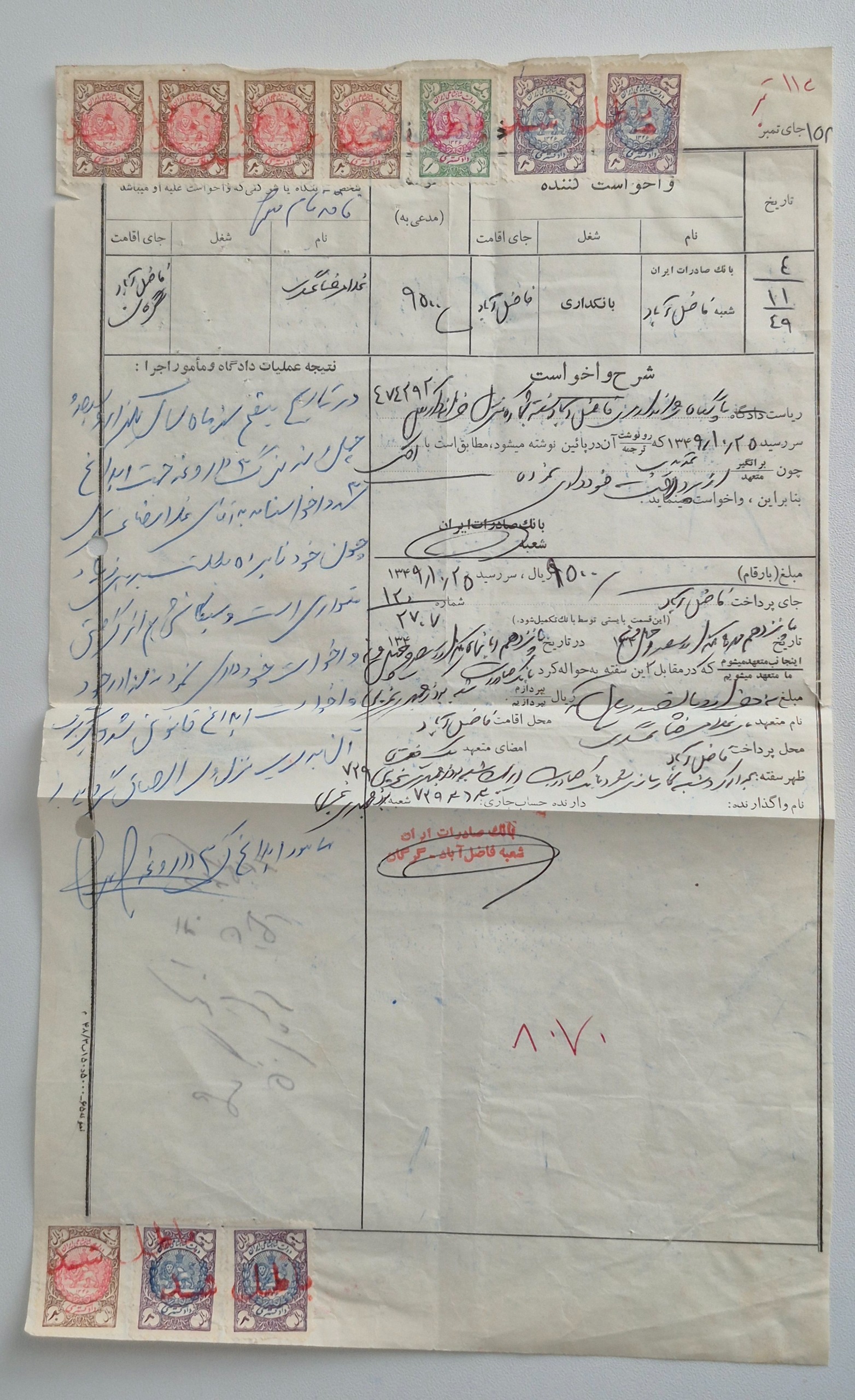 واخواستنامه بابت چک برگشتی