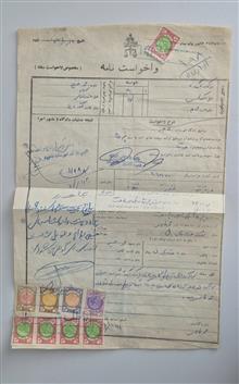 استفاده