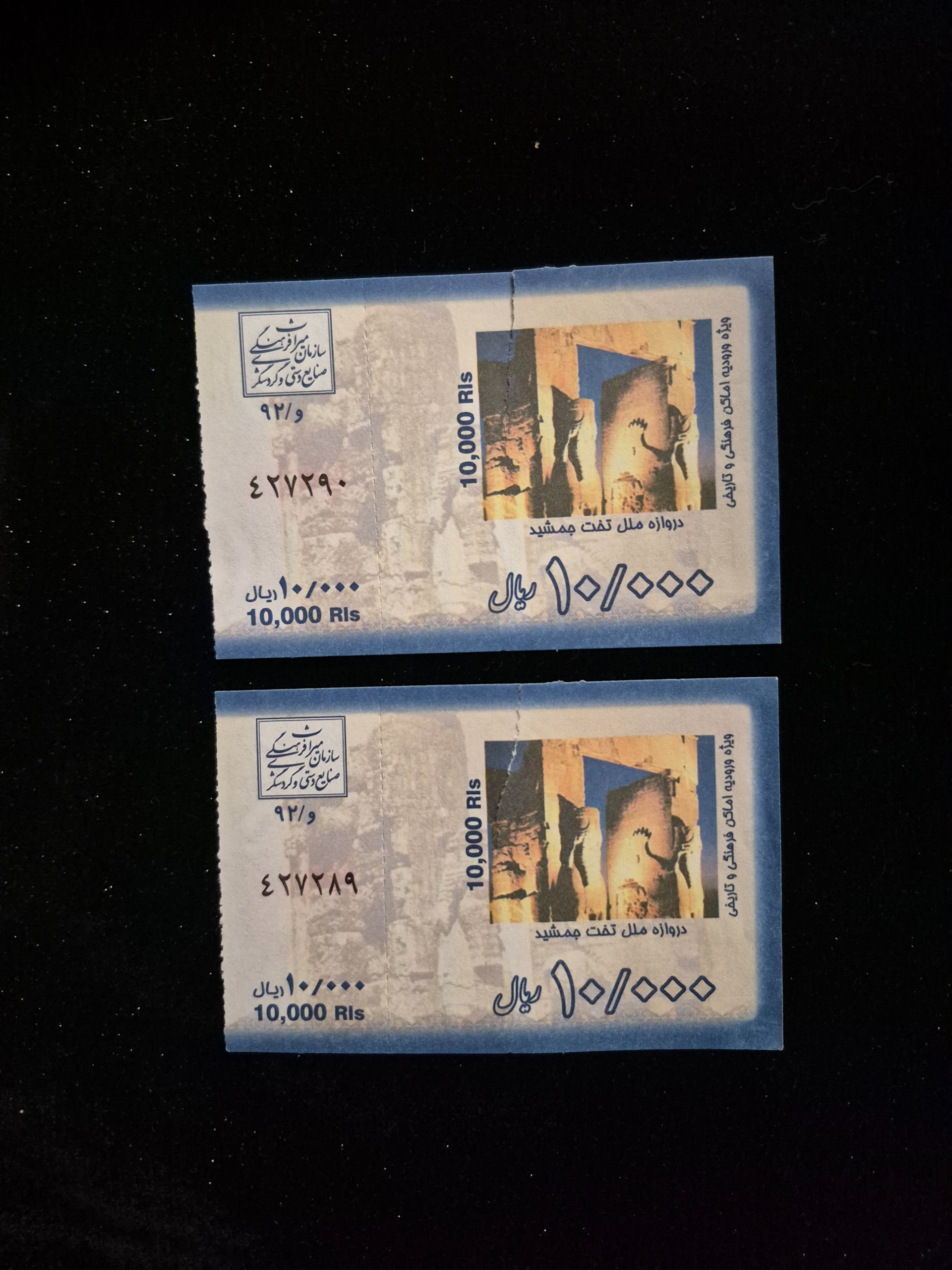 بلیط دروازه ملل تخت جمشید _جفت شماره پشت سر هم