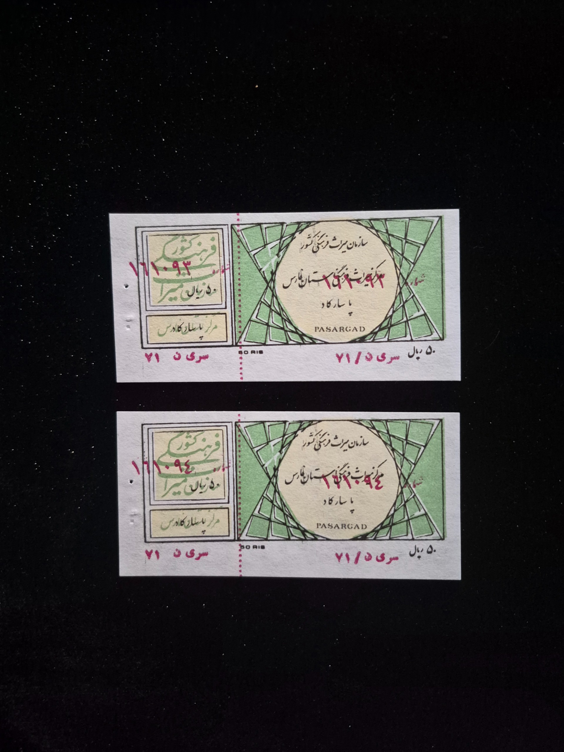 بلیط جفت شماره پشت سر هم پاسارگاد