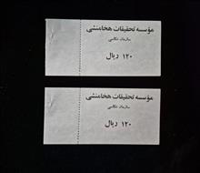 بلیط