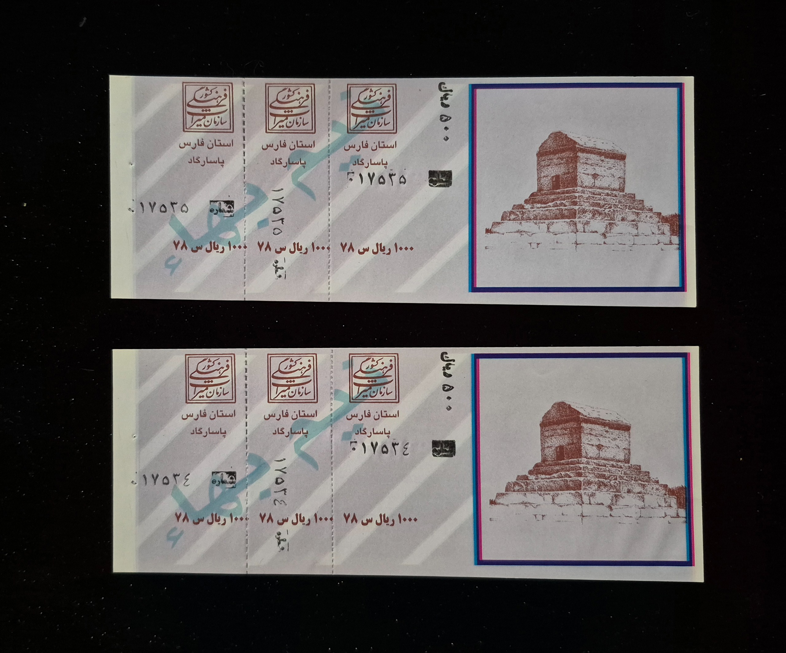 بلیط جفت شماره پشت سر هم پاسارگاد