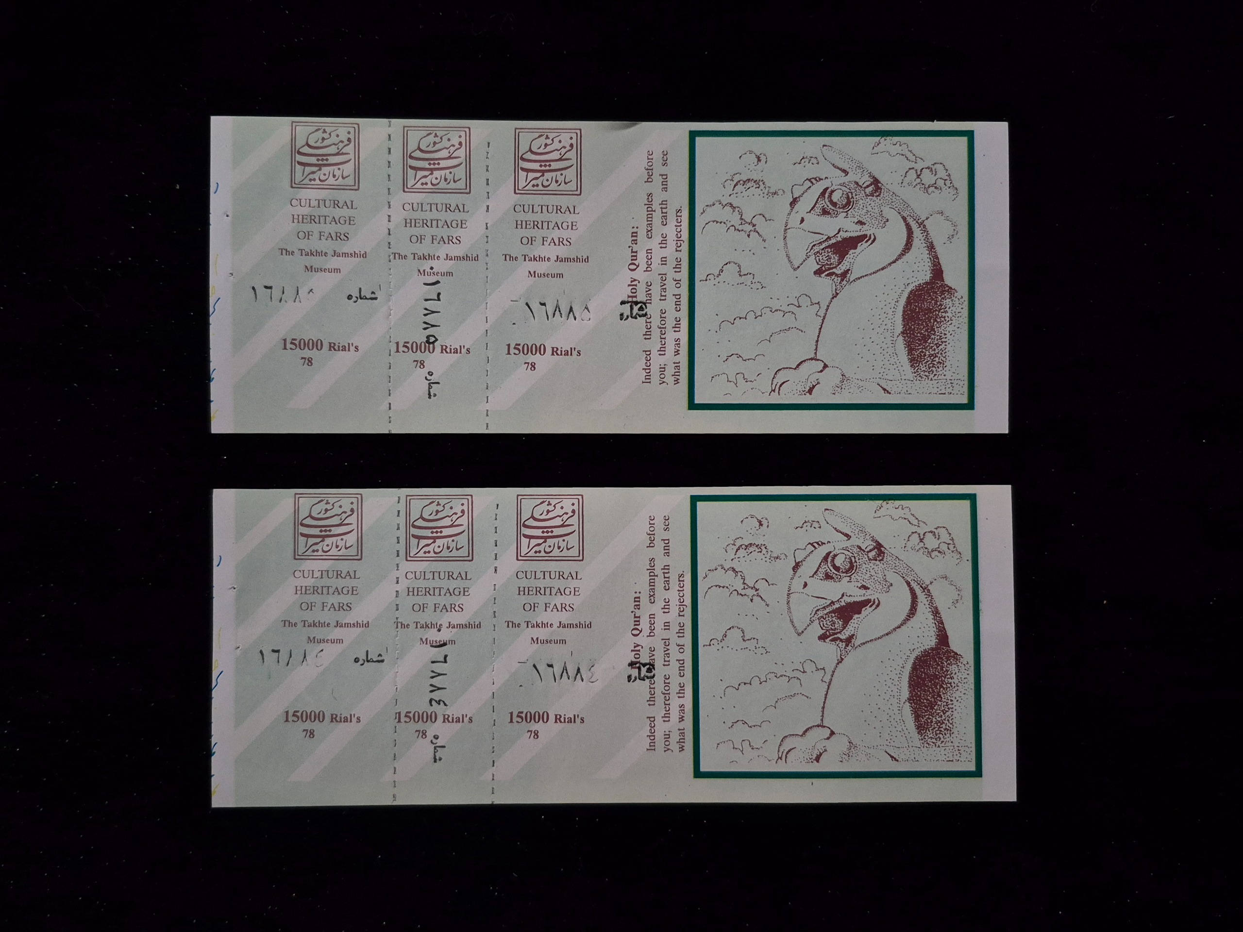 بلیط جفت شماره پشت سر هم تخت جمشید(مهمانان خارجی)