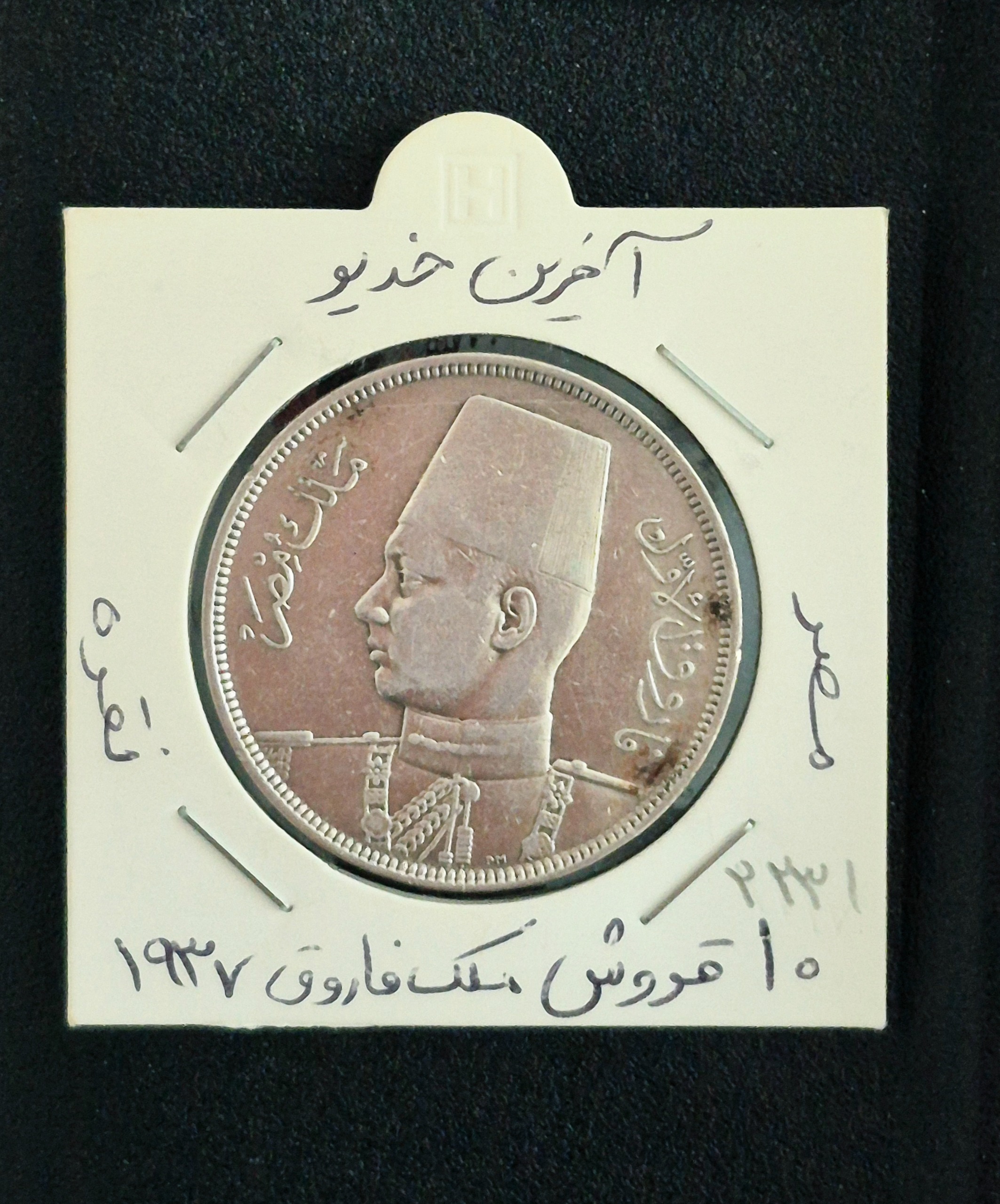 سکه 10 قروش فارق اول نقره 15 گرم
