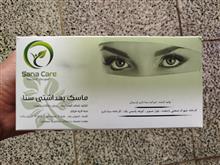 ماسک
