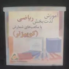 آموزش