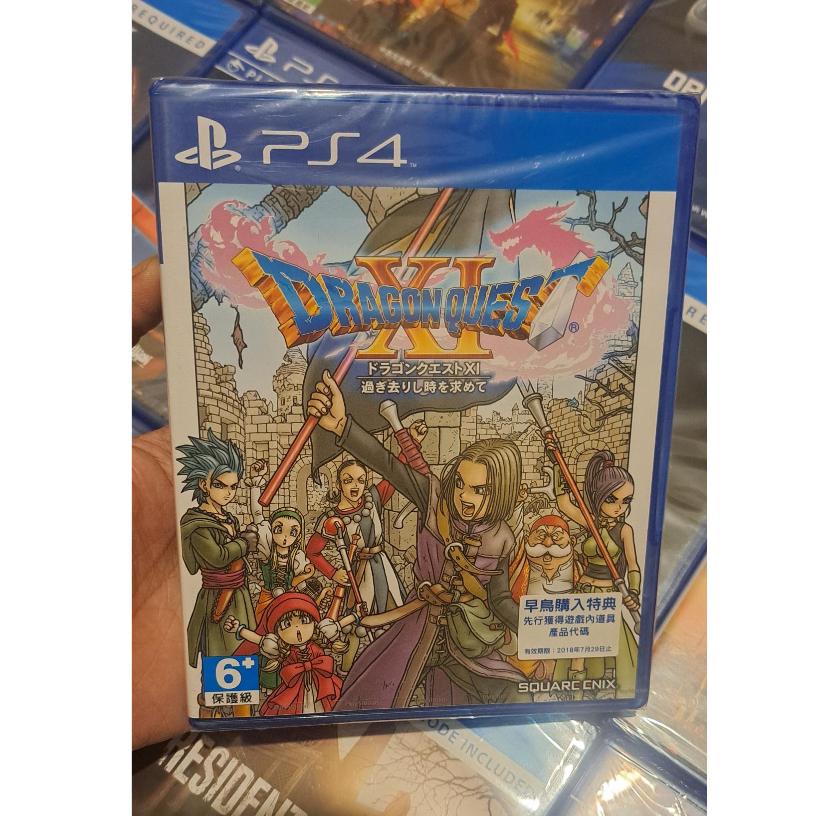 بازی پلمپ اصلی ژاپنی دراگون کوئست xi