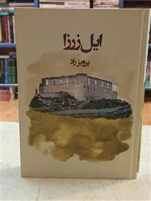 کتاب