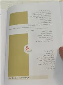 کتاب
