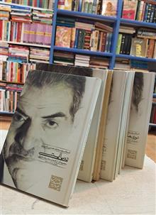 شهریار