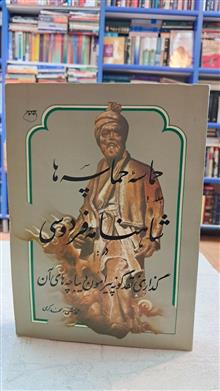 حماسه