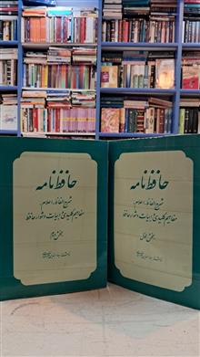 حافظ