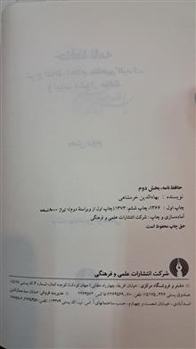 حافظ