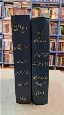دیوان
