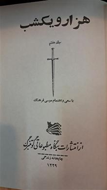 هزار