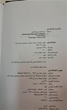 درآمدی