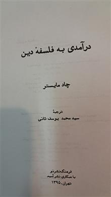 درآمدی