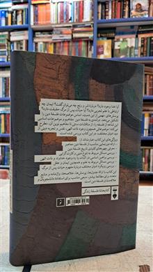درآمدی