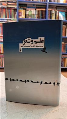 علم