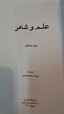 علم