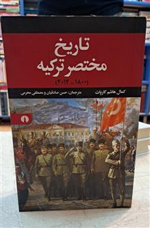 تاریخ