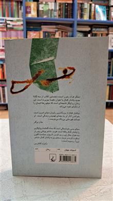 بنگر