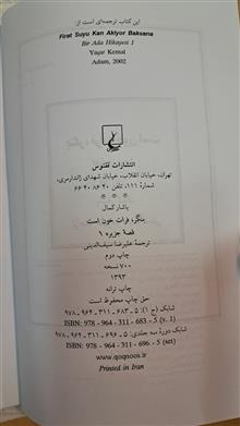 بنگر