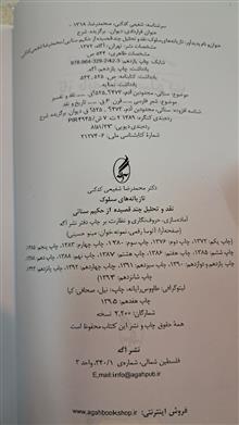 تازیانه