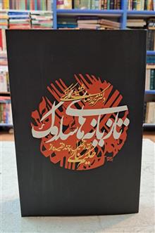 تازیانه