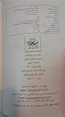 داغلار