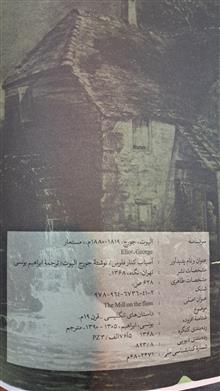 آسیاب