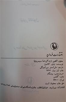 ستون