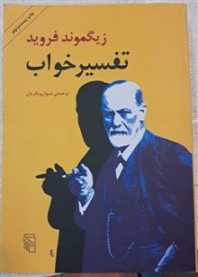 تفسیر