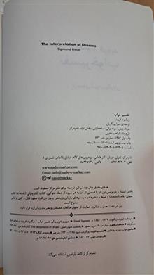 تفسیر