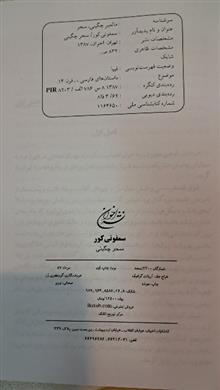 رمان