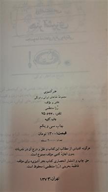 کتاب