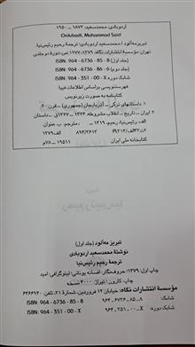 تبریز