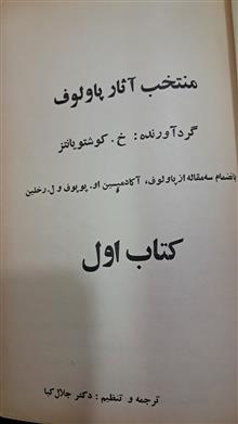 منتخب
