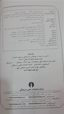 کتاب