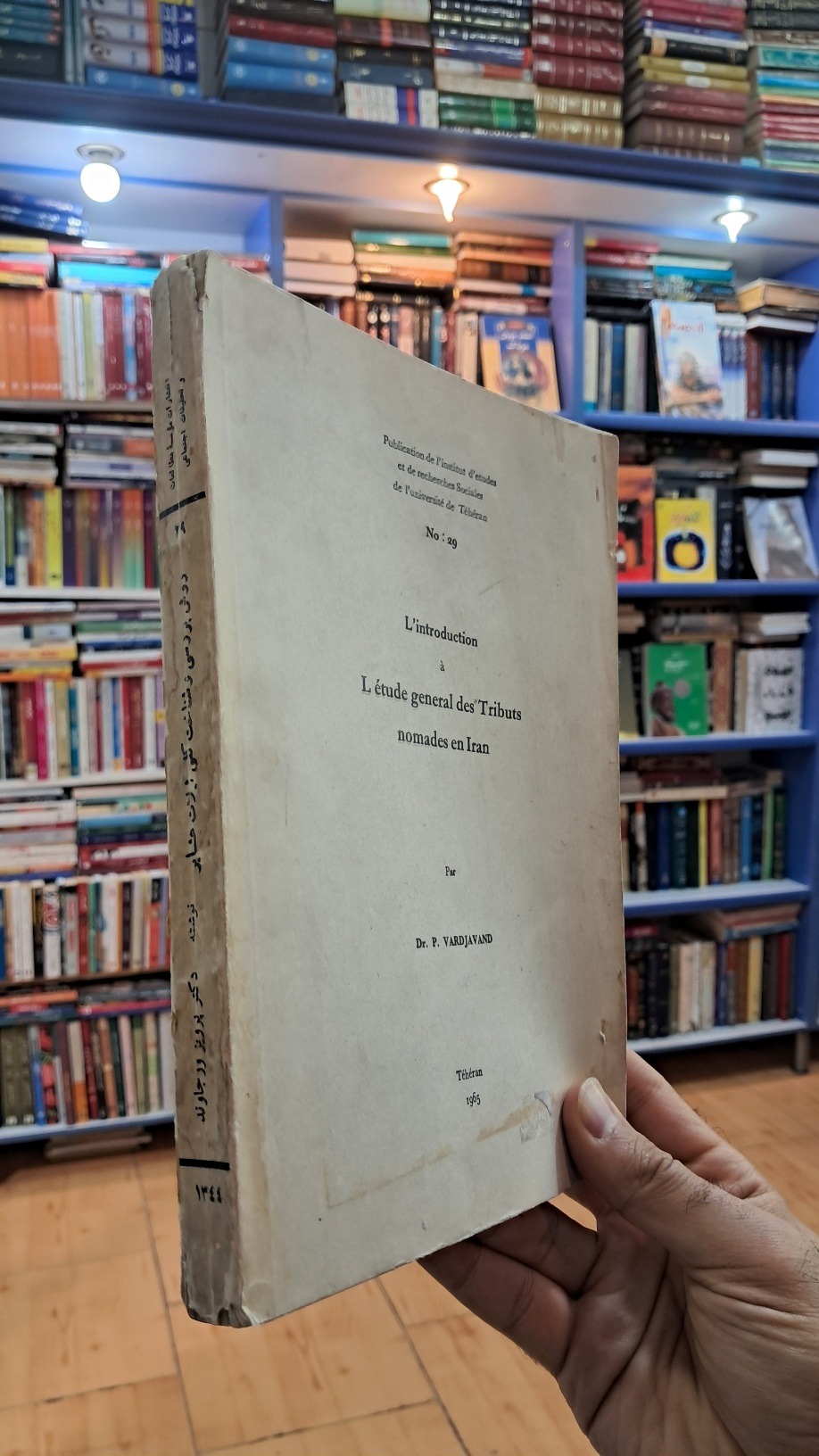 روش بررسی و شناخت کلی ایلات عشایر