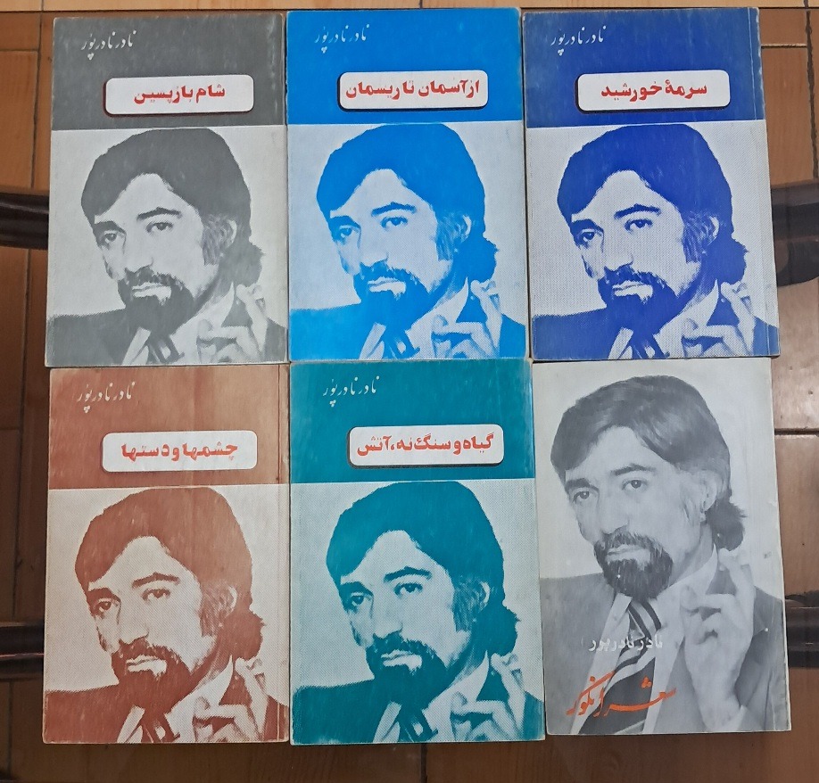 آثار نادر نادرپور (6جلدی)