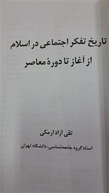تاریخ