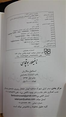 ناغیللار