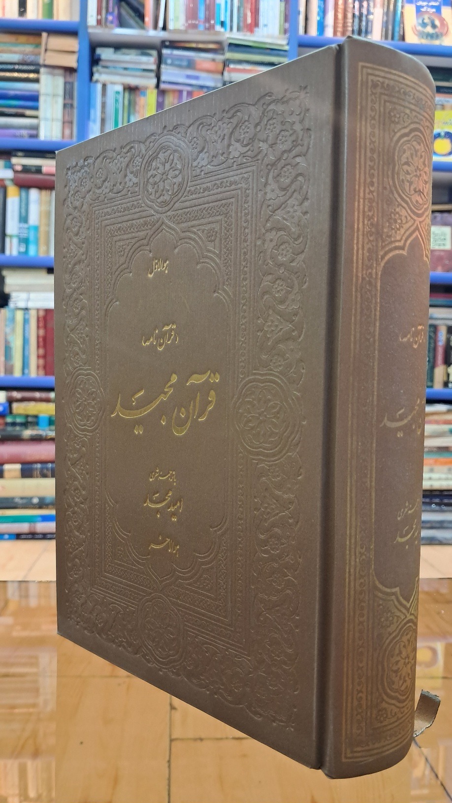 ترجمه ی قرآن منظوم